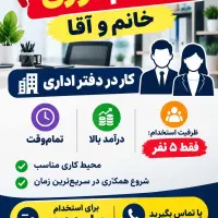 استخدام و کاریابی
