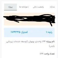 مسکن ملی