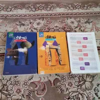 کتاب های کنکور و دیپلم انسانی گاج|کتاب و مجله آموزشی|شیراز, کوشک میدان|دیوار