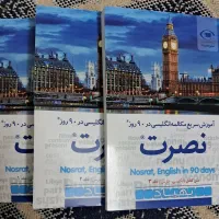 کتاب یادگیری سریع مکالمه زبان انگلیسی|کتاب و مجله آموزشی|لنجان, |دیوار