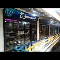 فروش-مغازه-16-متری-کرج-نو-گلشهر