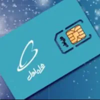 سیم‌کارت همراه اول کد 1