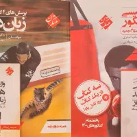 کتاب زبان انگلیسی کنکور