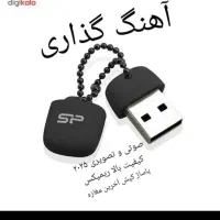 آهنگ گذاری بهترین آهنگها بر روی فلاش