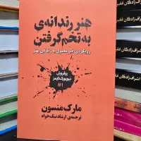 انواع کتابهای مذهبی|کتاب و مجله مذهبی|زاهدان, |دیوار