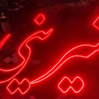 ال ای دی قنادی و بستنی سرا