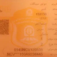 هوندا مشکی پلاک ملی|موتورسیکلت|اصفهان, سرچشمه|دیوار