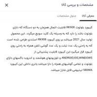 کیبورد بی سیم تبلت مدل RK908 BLUETOOTH|لوازم جانبی موبایل و تبلت|تهران, سبلان (لشگر)|دیوار