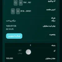 ۵۰ تومان هدیه صرافی|کارت هدیه و تخفیف|بجنورد, |دیوار