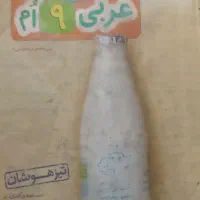 کتاب های تیزهوشان نهم|کتاب و مجله آموزشی|اهواز, شهرک الهیه|دیوار