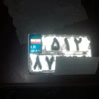 پلاک موتور پیدا شده|اشیا|تویسرکان, |دیوار