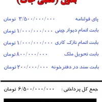 ویلایی 3 خواب|پیشفروش املاک|گنبد کاووس, |دیوار