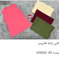 نمایندگی پوشاک بی بی|عمده‌فروشی|سرپل ذهاب, |دیوار