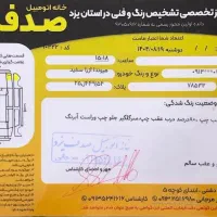 آزرا گرنجور 2012 فول|خودرو سواری و وانت|کرمان, |دیوار