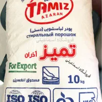 پودر لباسشویی ماشینی و دستی ده کیلوگرم ۱۰۰٪ تضمین|مواد شوینده و دستمال کاغذی|قم, امامزاده ابراهیم|دیوار
