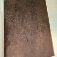 کتاب رباعیات خیام چهار زبانه، مصور، جلد چرم درسا ،|کتاب و مجله ادبی|شیراز, احمدآباد|دیوار