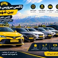 تکاب دربستی بین شهری آژانس تلفنی تاکسی ایرانم