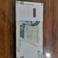 اسکناس کلکسیونی|کلکسیون سکه، تمبر، اسکناس|کرمانشاه, |دیوار