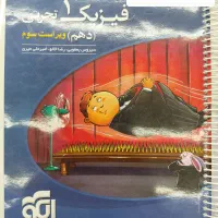 کتاب تست