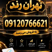 0912-07-666-21