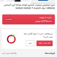 تی شرت ادیداس|لباس|تهران, دانشگاه علم و صنعت|دیوار