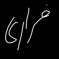 فراری نر اغ دوبر