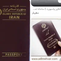 پاسپورت جهت ریجستر گوشی