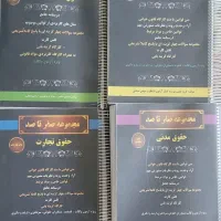 مجموعه ی صفر تا صد حقوقی