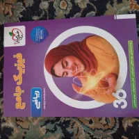 کنکور جامع ریاضی ۱۴۰۴|کتاب و مجله آموزشی|رشت, چمارسرا|دیوار