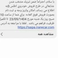 حواله اطلس S