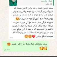 کرم وی آی پی بشرط تضمینی|آرایشی، بهداشتی، درمانی|اهواز, فاز ۱ پادادشهر|دیوار