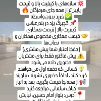 مرکز فروش تخصصی کناف (درجه ۱ )سلمانی کف قیمت ایران