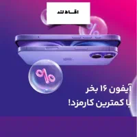 گوشی اقساطی تا ۱۰۰ میلیون تومان