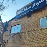 شستشو تخصصی نما و دیوار آجری / انواع سنگ