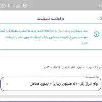 وام نقدی بدون ضامن و وثیقه (50 میلیونی)|کارت هدیه و تخفیف|بیرجند, |دیوار