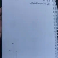 جزوه فیزیک یازدهم محمدرضا شجاعی