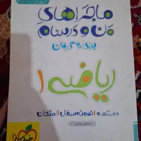 کتاب تست دهم|کتاب و مجله آموزشی|شیراز, میانرود|دیوار