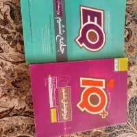 کتاب ایکیو و ایکیو نو زیر قیمت جامع