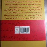 کتاب مثل خون در رگ های من|کتاب و مجله ادبی|رشت, پیرسرا|دیوار