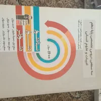 کتاب کمک آموزشی کنکور انسانی  قلم چی،مهروماه و...|کتاب و مجله آموزشی|اراک, |دیوار