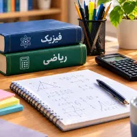 وقتی پایه قوی باشد،ریاضی و فیزیک دیگرترسناک نیست