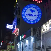 لوگو پروژکتور اصفهان/ ویدیو پروژکتور