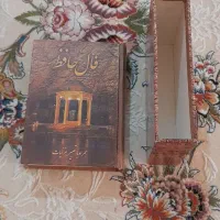 کتاب فال حافظ همراه با تعبیر غزلیات
