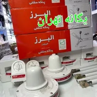 پنکه سقفی تک فصل ۹۰وات البرز کارخانه ایallborz|پنکه و تصفیه‌کنندهٔ هوا|تهران, جیحون|دیوار