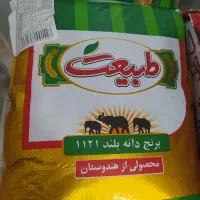 برنج ایرانی وهندی|خوردنی و آشامیدنی|خورموج, |دیوار