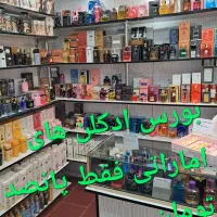 بورس ادکلن های اماراتی ارزان قیمت