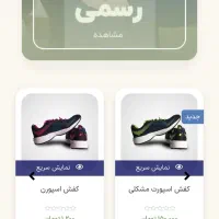 طراحی سایت فروشگاهی حرفه ای با پایین ترین قیمت|خدمات رایانه‌ای و موبایل|کرج, ساسانی (قلمستان)|دیوار