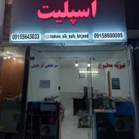اسپیلت ایوولی24هزار کف قیمت بازار ( اسپلیت )