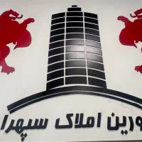 فروش-زمین-200متری-مولانا-صدرا-فاز-یک