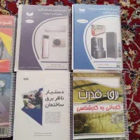 آموزش پکیج و کولرگازی ، اسپیلت ، یخچال ، برق|کتاب و مجله آموزشی|مشهد, کوی سیدی|دیوار